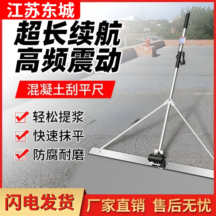 混凝土电动振平尺充电式刮平尺锂电震动喂鸡刮平尺水泥地坪找平器