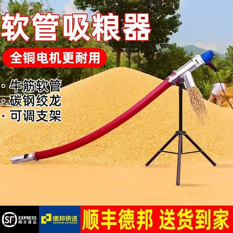 软管吸粮机小型农业大吸力小麦抽粮机玉米上料机吸麦机器绞龙车载