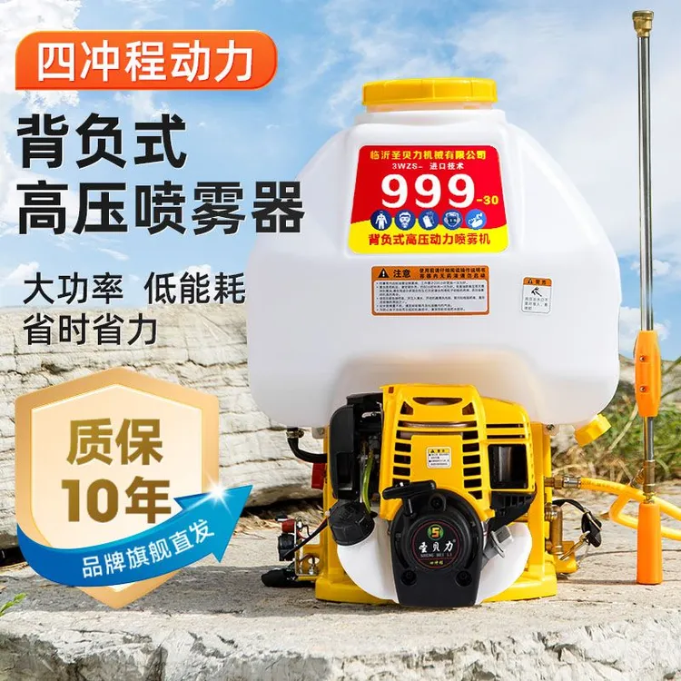 背负式汽油打药机农用高压四冲程果树农药喷洒消毒杀菌机动喷雾器