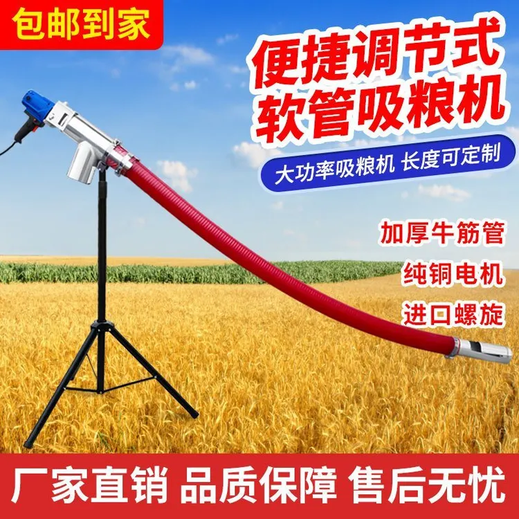 新款吸粮机家用玉米小麦抽粮机车载螺旋软管绞龙稻谷全自动抽谷机
