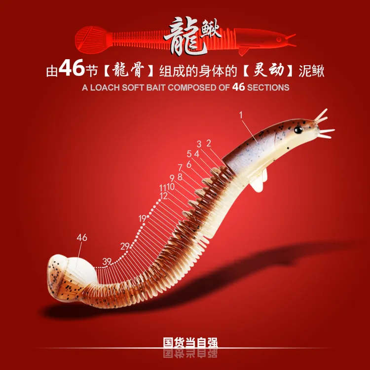 【46节龍鳅】翘鲈鳜新款路亚假饵软饵软鱼仿生泥鳅TPE软胶浮水淡水