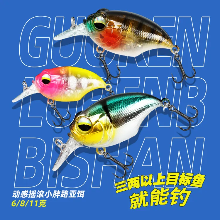 CRANK微物摇滚小胖子路亚假饵淡水军鱼红尾青稍翘嘴鳜鱼鲈鱼江河