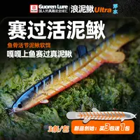 【赛过活泥鳅】25新款路亚软饵假饵赛泥鳅Ultra鱼骨活节自然鲈鳜翘