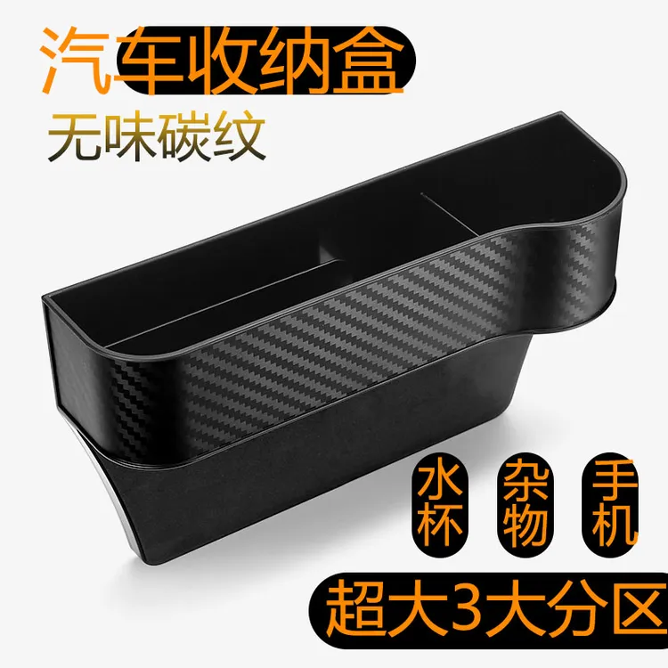 汽车收纳盒夹缝多功能座椅缝隙储物盒中控台杂物一体收纳主副驾驶
