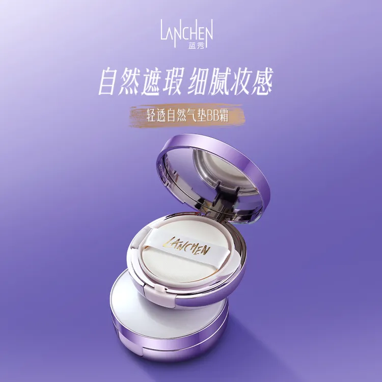 蓝秀轻透自然气垫bb霜粉底液遮瑕隔离保湿亮肤cc棒裸妆不脱妆