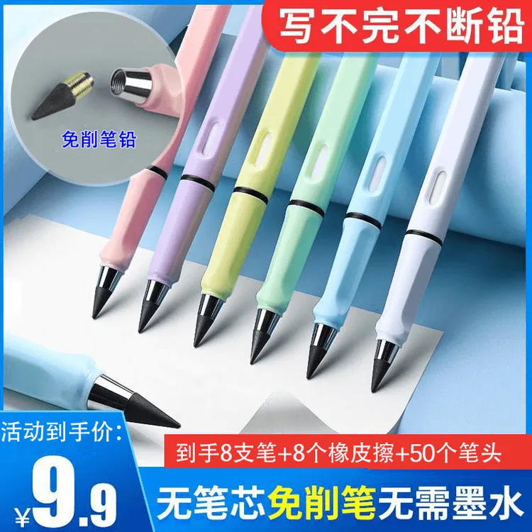抢！【8支笔+50个笔头+8个橡皮擦】黑科技永恒铅笔 免削无墨不断芯
