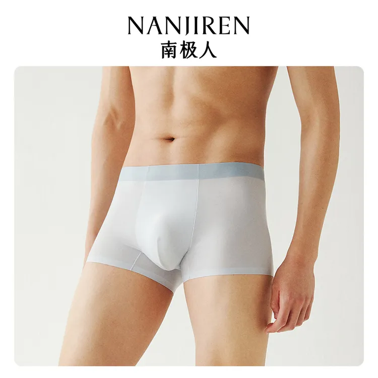 【三条装】南极人平角冰丝内裤男款透气7A抗菌四角轻薄无痕夏季短裤