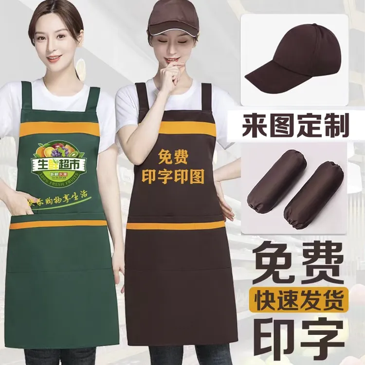 定制围裙LOGO印字图广告订做工作服超市餐厅定做水果店防水污围腰