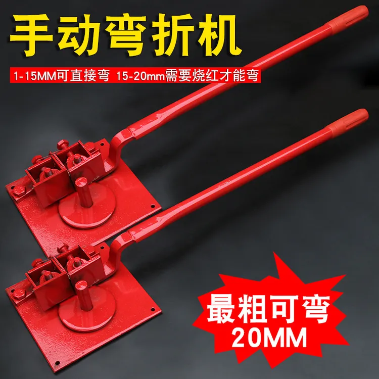 钢筋弯曲机手动折弯机紧箍弯角建筑弯钢筋机角度搬盘钢筋工具厂家