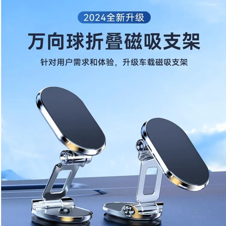 【行车必备】车载手机支架汽车导航架折叠磁吸车用可旋转车用支撑架