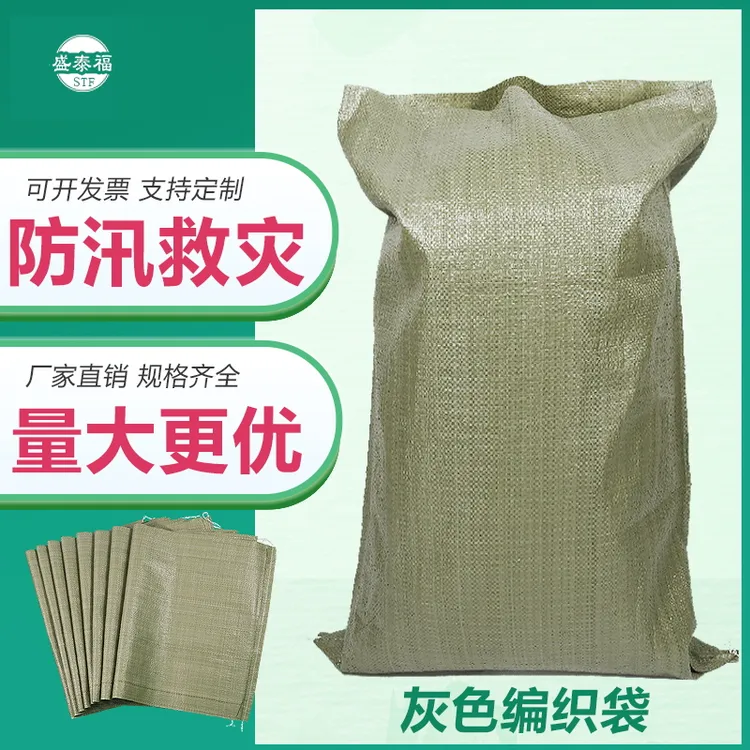 编织袋蛇皮袋快递打包搬家袋子装修建筑垃圾袋塑料厚麻袋口袋大号