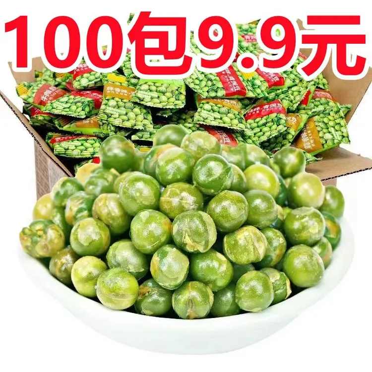 青豌豆蒜香味小包装混合口味小零食叶菜休闲食品