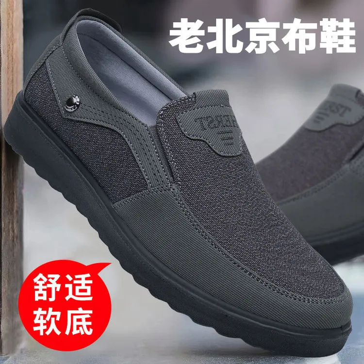 品牌布鞋男春秋透气防滑软底特大码中老年爸爸鞋老人鞋爷爷男款