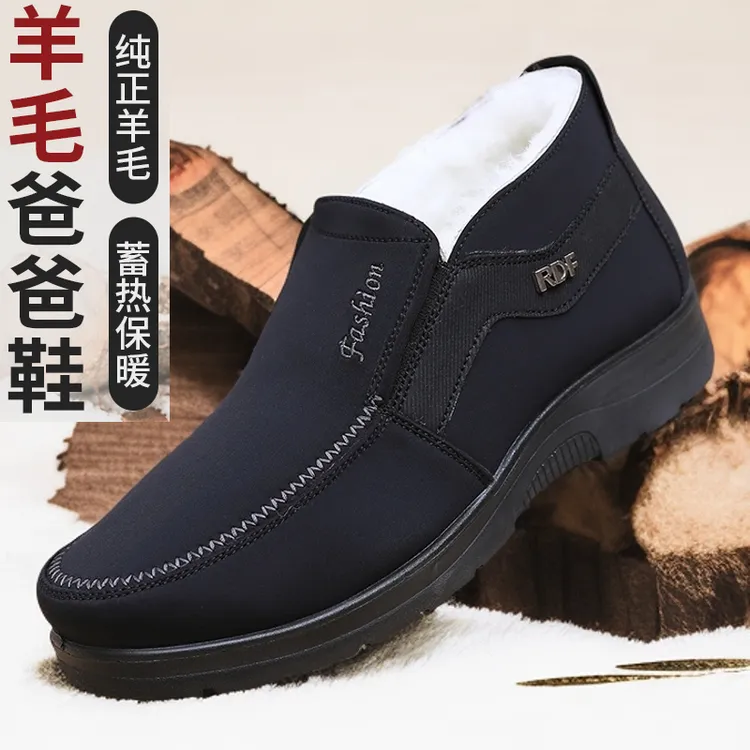 防水布鞋男棉鞋冬季新款加绒加厚保暖中老年人加肥加大防滑羊毛鞋