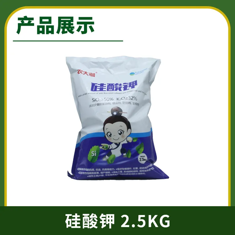 农大咖硅酸钾，硅肥晚熟增产增甜