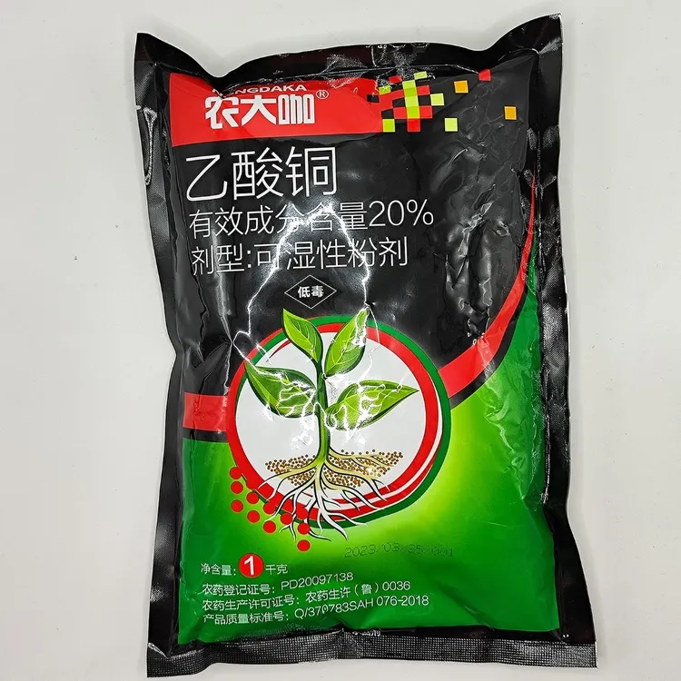 农大咖 腐殖酸乙酸铜杀菌剂,防治根腐病,死棵病防治组合细菌