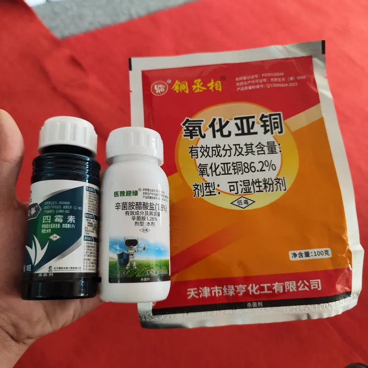 四霉素氧化亚铜、溃疡病防治套餐，速效杀菌