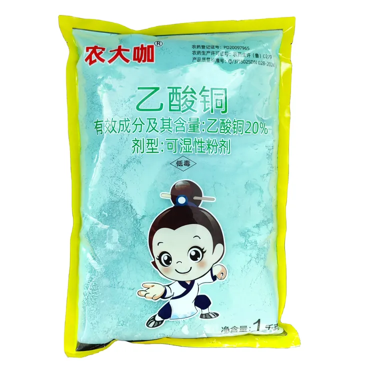农大咖 乙酸铜杀菌剂,防治枯萎根腐病,死棵病防治组合内吸性细菌