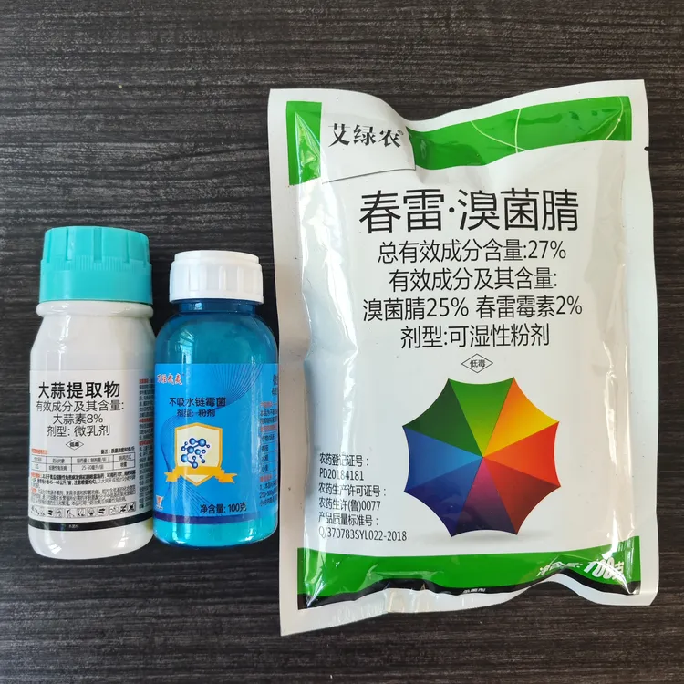 春雷溴菌腈大蒜提取物西红柿溃疡病速效防治组合