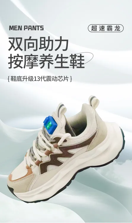 众康998款双向振动按摩科技养生运动厚底舒适时尚休闲老爹鞋