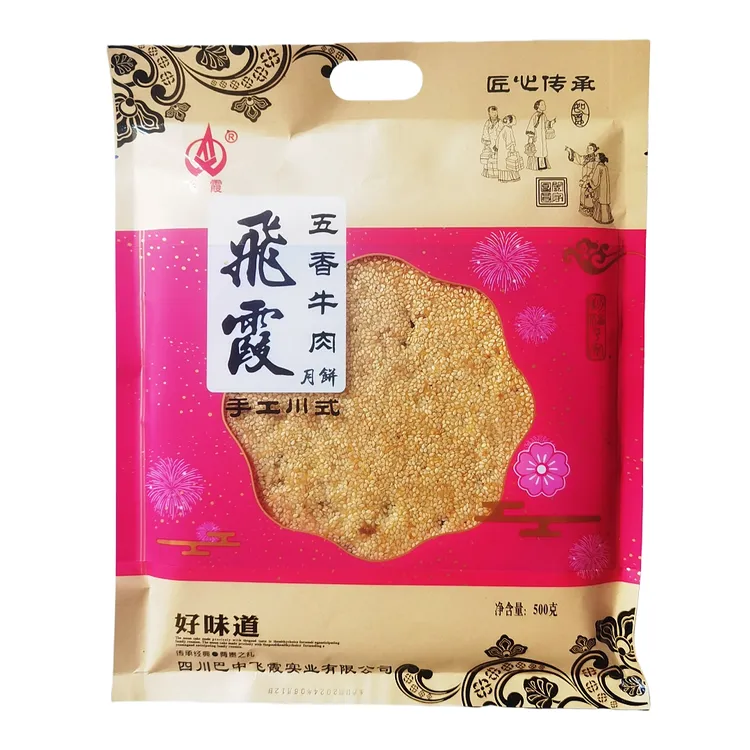四川大月饼巴中飞霞月饼老式冰糖花生橘丁陈皮芝麻手工大月饼