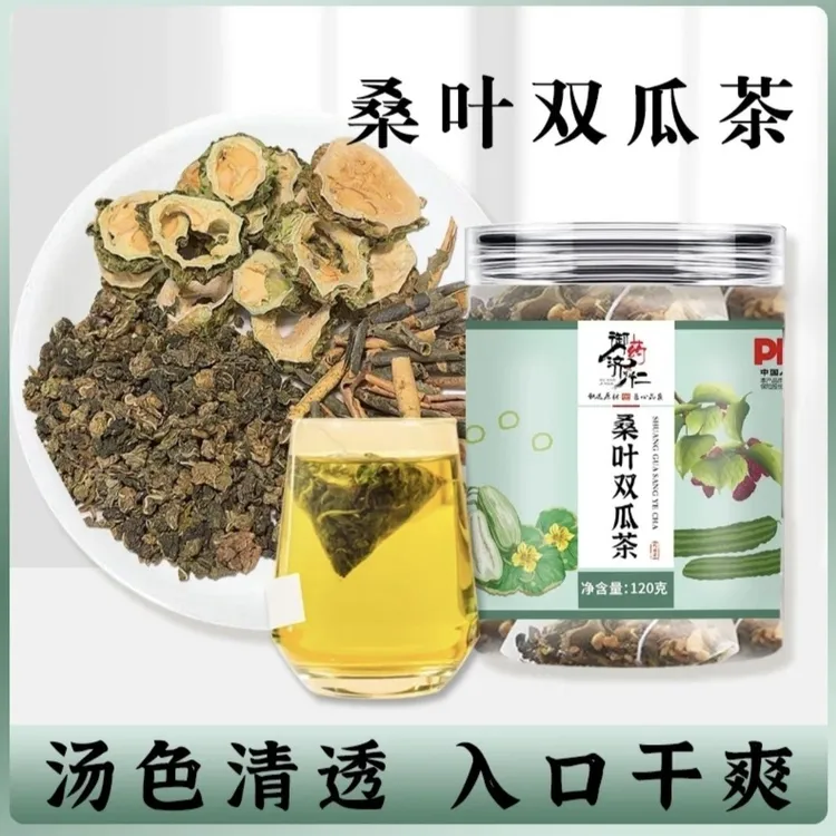 桑叶双瓜茶  苦瓜冬瓜桑叶优质霜后老桑叶苦瓜泡茶