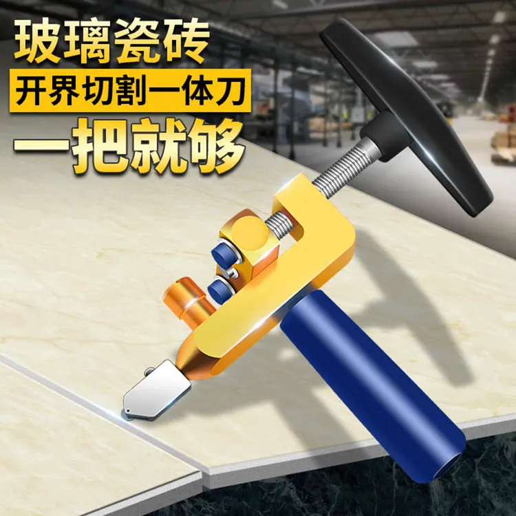 瓷砖开界神器瓷砖花刀划刀玻璃刀手握式陶瓷开界器切割工具HP釉面