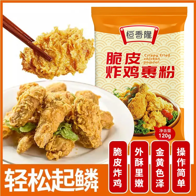 恒香隆炸鸡裹粉脆皮炸鸡翅炸鸡腿炸鸡排炸鸡粉家用