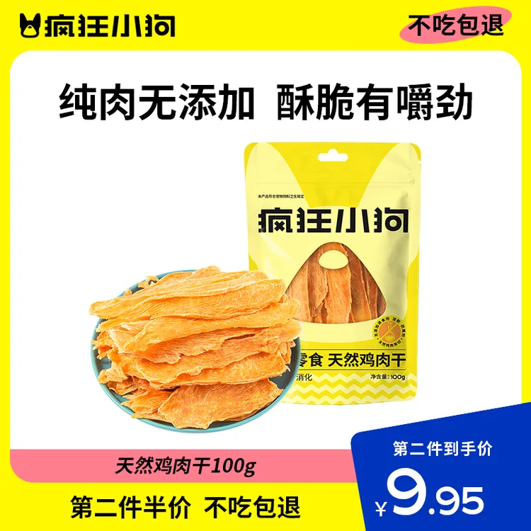 疯狂小狗狗天然鸡肉干鸭肉干宠物零食柯基比熊幼磨牙棒磨牙棒狗狗