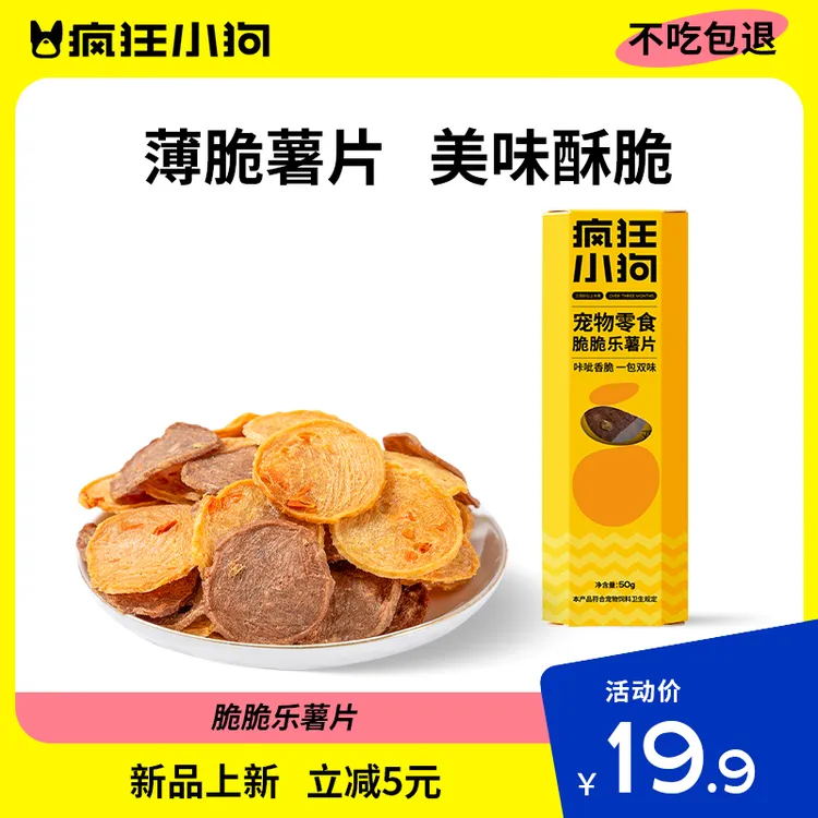 疯狂小狗零食薯片鸭肉干鸡肉干训练奖励营养泰迪专用的宠物零食
