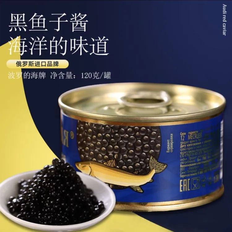 俄罗斯进口沙皇牌黑鱼籽酱寿司开封即食120克铁盒鱼籽人工合成