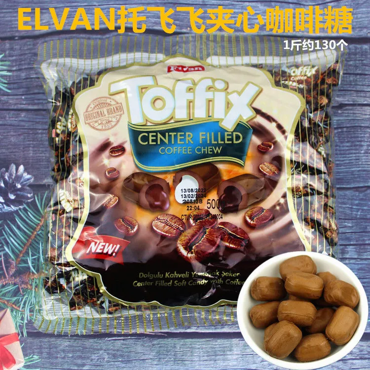  土耳其原装进口ELVAN咖啡味夹心软糖炭烧浓郁太妃糖流心喜糖