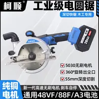 锂电单手锯正品A3款5.5寸手提锯木工专用6寸无刷电圆锯充电式电锯