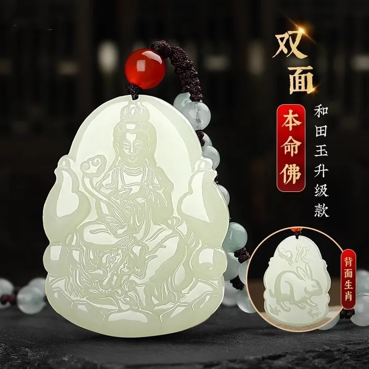 天然和田玉本命佛十二生肖阿弥陀佛吊坠男普贤菩萨文殊属龙项链女