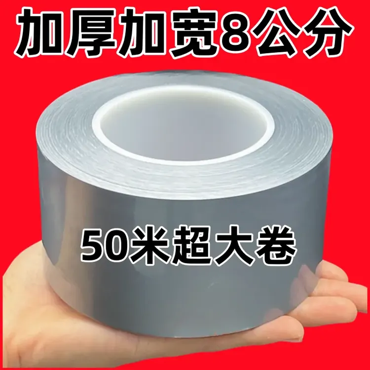 【加宽8*50米】防风胶带窗边框高粘度防风保暖膜不留胶密封条防漏商品图