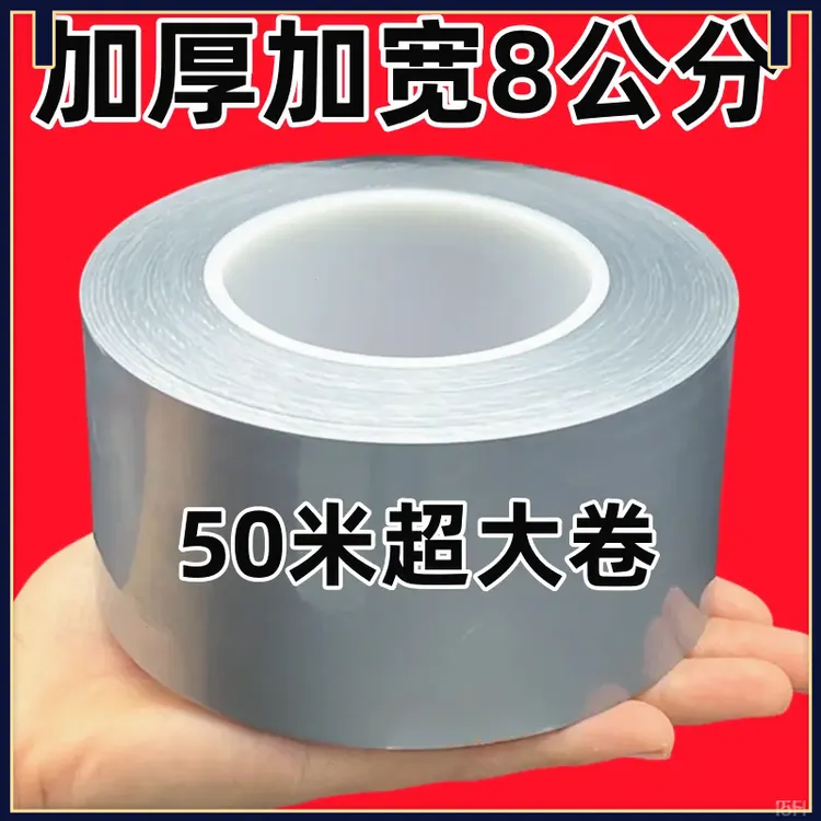 *】胶边框米保暖高粘度防漏不留加宽胶带膜防风密封条窗防风【850
