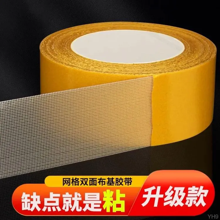 双面胶带超粘超强粘胶带婚礼气球布基双面胶装饰力地毯粘贴活动