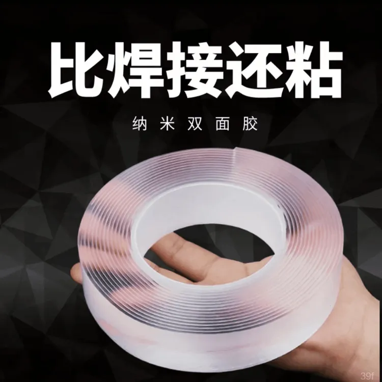 粘纳米双面胶万固定能贴高粘度水洗无痕强力魔力固定排插透明胶带