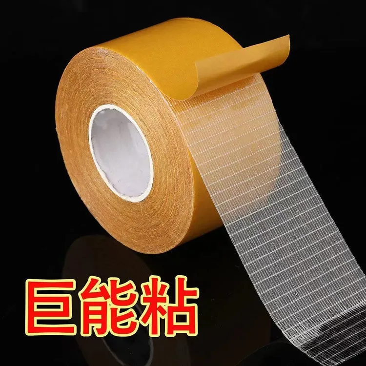 强力网格双面胶高粘度透明粘贴布基双面胶带地毯地垫沙发垫固定贴