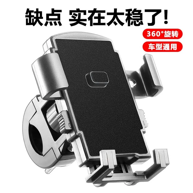 电动车手机导航支架外卖电瓶车自行车摩托支架骑手防震通用骑行