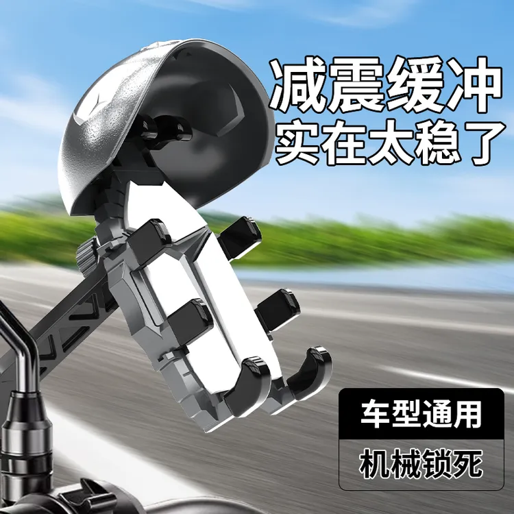 骑行手机支架摩托车自行车调节防震小头盔防水遮阳导航稳固支架