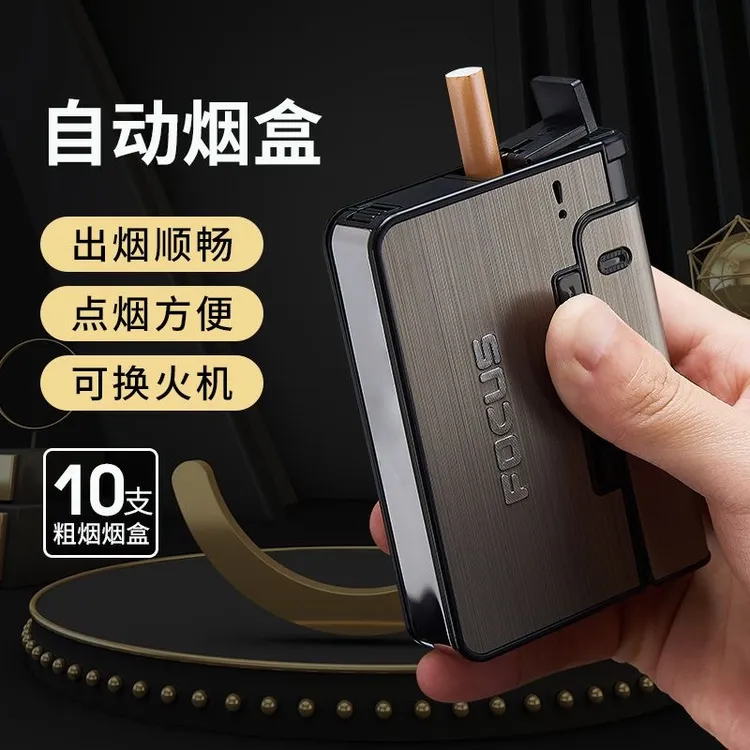 烟火一体自动弹烟烟盒10支装明火打火机组合模块个性创意定制烟盒