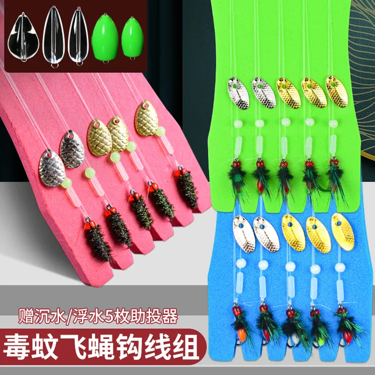 瓜子亮片毒蚊飞蝇钩绑好套装助投器不伤线线组马口微物饵路亚假饵