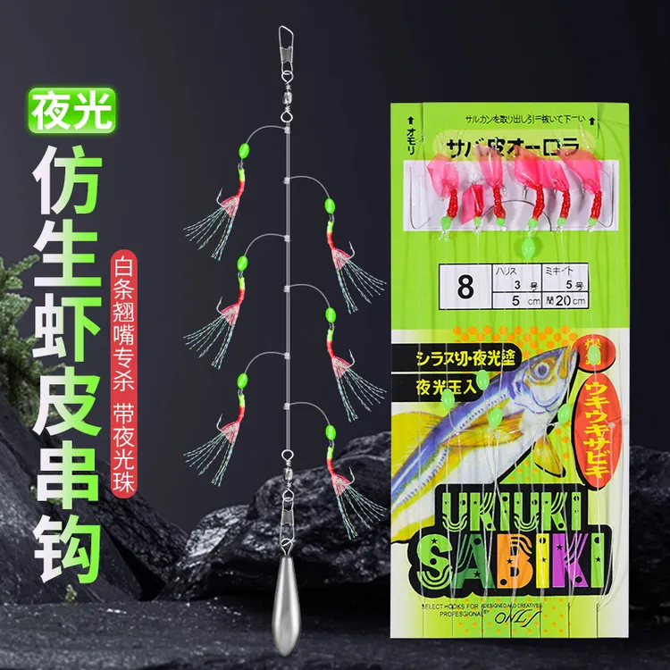 路亚翘嘴白条专用仿生串钩钓组金丸世鱼皮绿皮红皮假饵鱼钩虾皮钩