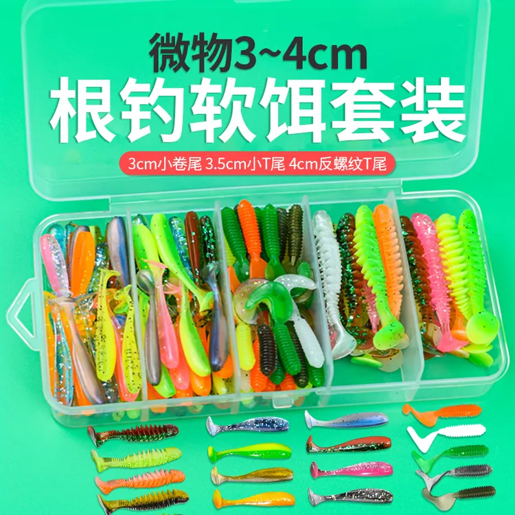 反螺纹根钓小t尾3.5/4.5CM卷尾软虫软饵T尾根钓铅头钩鳜鱼微物饵