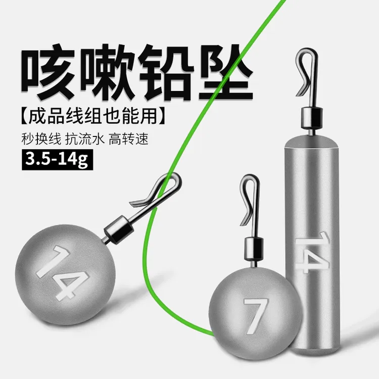 咳嗽铅坠大跑铅坠抗走水流水可拆卸跑铅扣快速换铅滑动铅滑防挂底