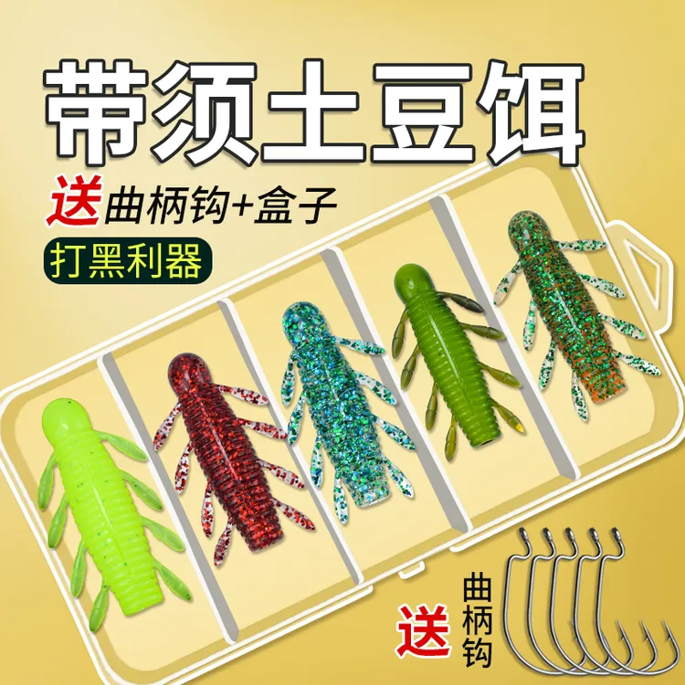 打黑饵软饵土豆浮水带须土豆黑坑假饵缓沉加盐路亚饵黑鱼鲈鱼鳜鱼