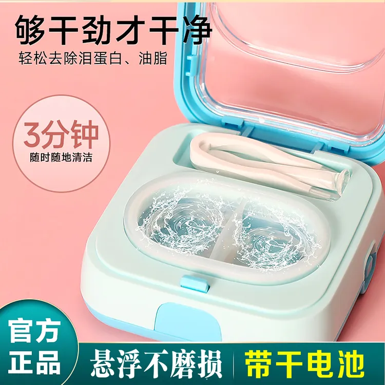 汐亚美瞳清洗器隐形眼镜清洗器全自动清学生美瞳清洗盒美瞳收纳盒