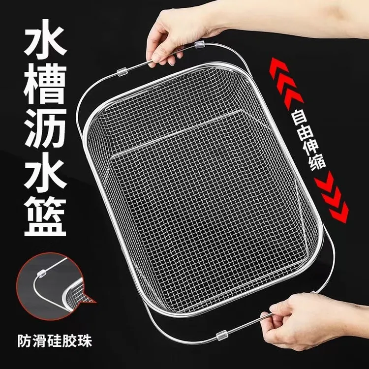 水槽洗菜沥水篮不锈钢可伸缩沥水架厨房水槽沥水架碗筷沥水置物架