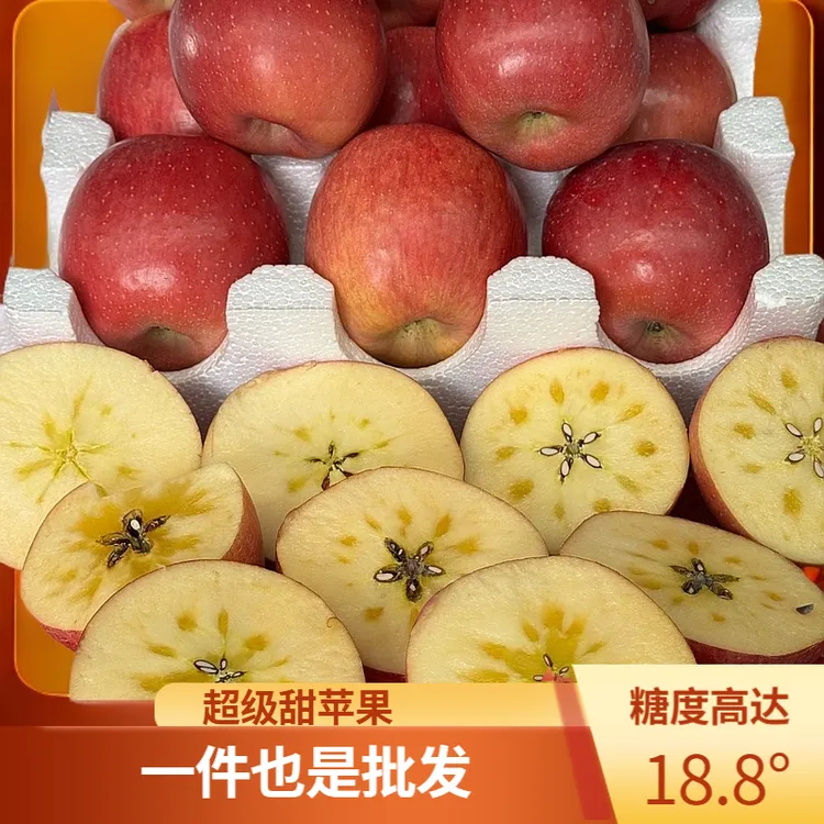 [糖心超甜苹果]高海拔地区苹果脆甜爽口非常甜红富士超级甜